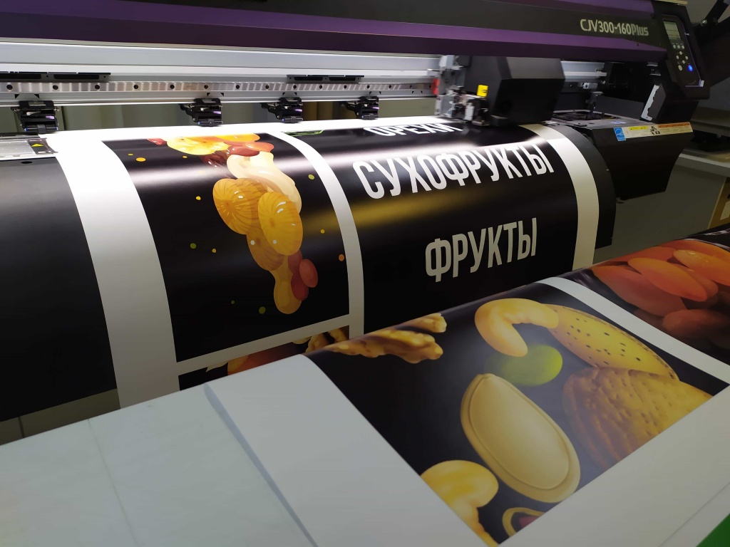 Широкоформатная печать 