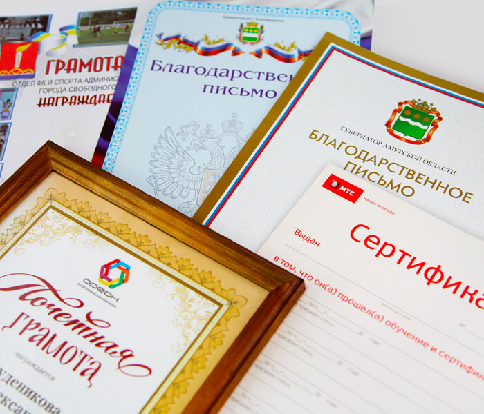 сертификаты